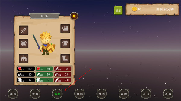 地下城与商人截图2