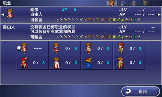 最终幻想维度截图