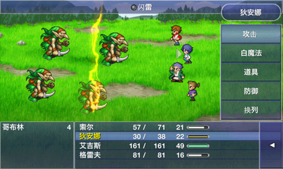 最终幻想维度截图