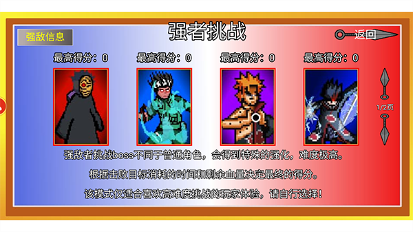 像素火影乱入新通灵花火