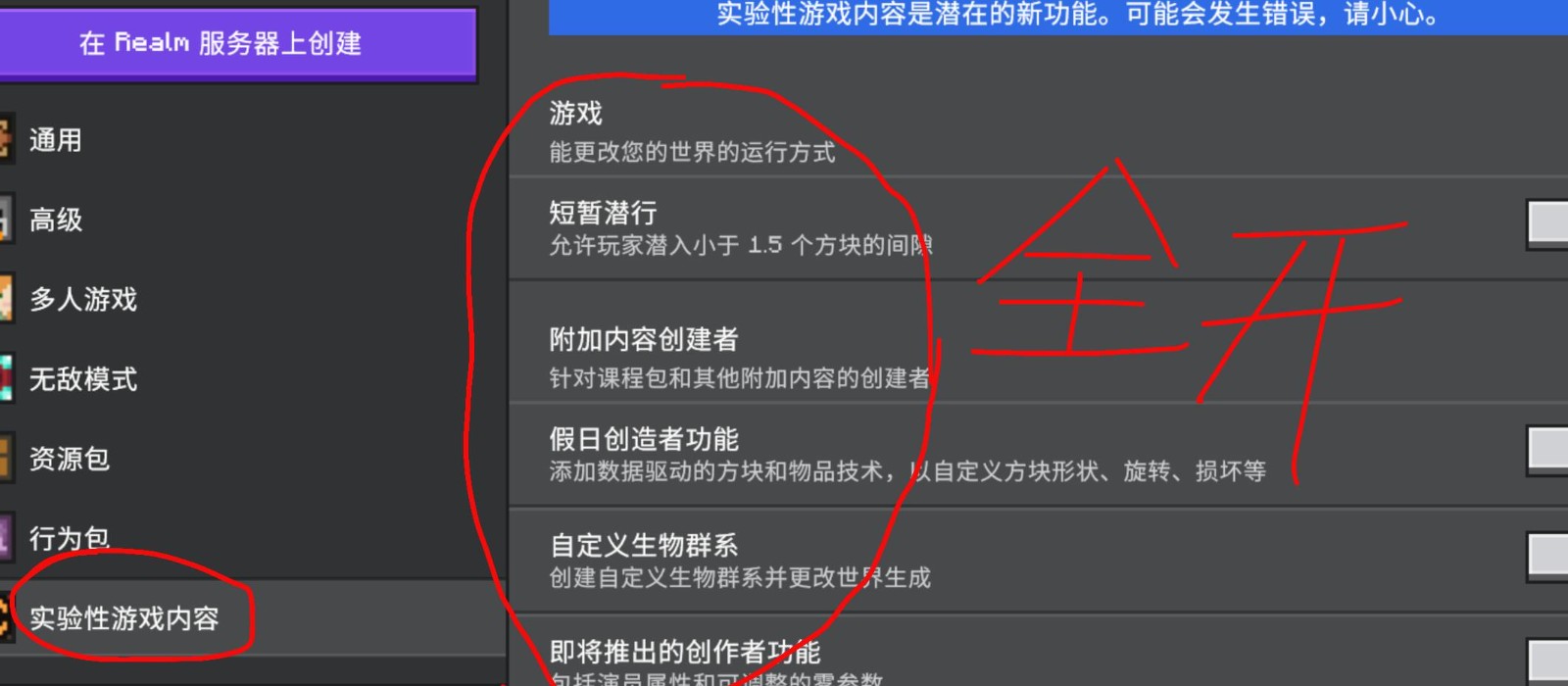 我的世界fnaf1模组截图