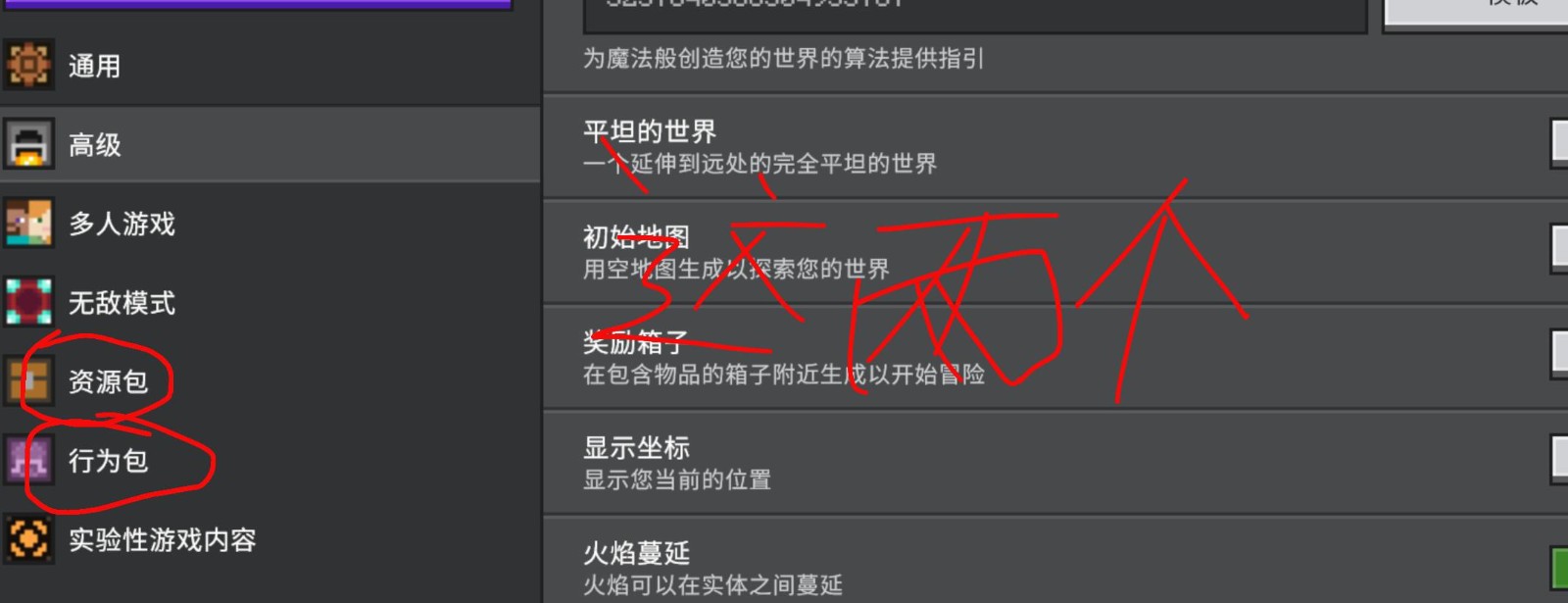 我的世界fnaf1模组截图