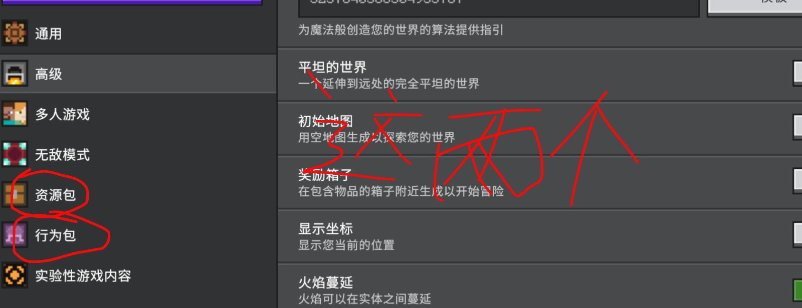 我的世界fnaf1模组