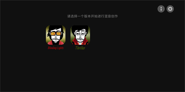 节奏盒子致盲灯模组截图1