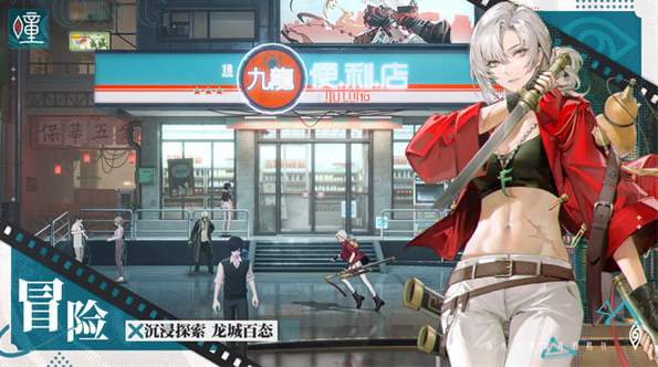 归龙潮手游截图1