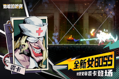 勇敢的哈克国际服截图1