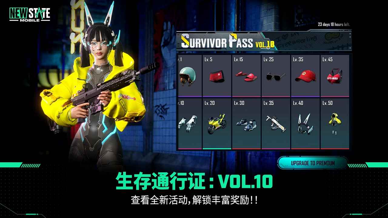 未来之役国际服