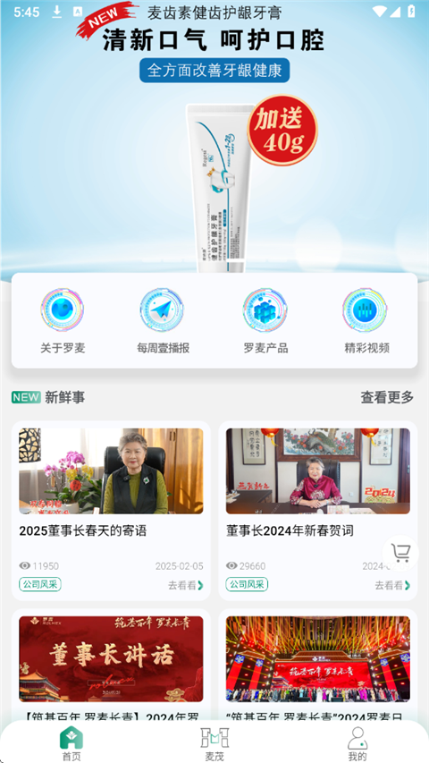 罗麦随行怎么使用