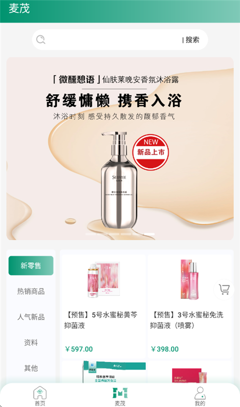 罗麦随行怎么使用