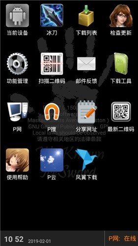 p2psearcher截图