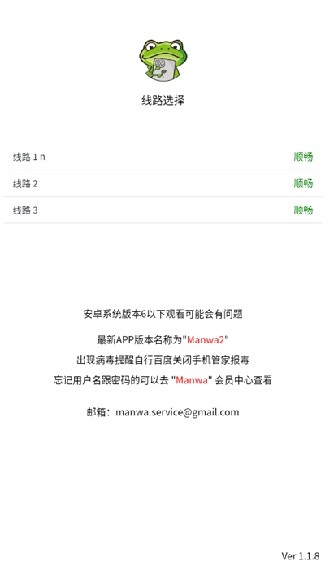 MANWA2台版怎么使用