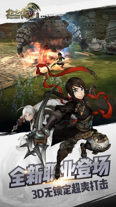 龙之谷回忆服截图2