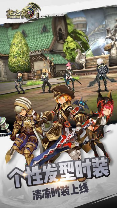 龙之谷回忆服截图1