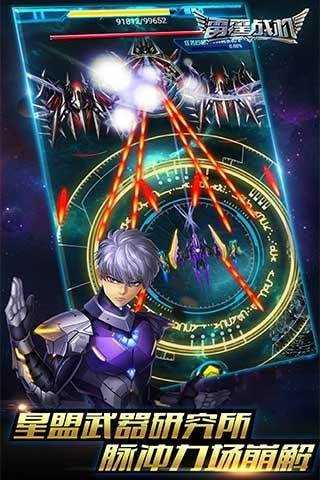 雷霆战机体验服