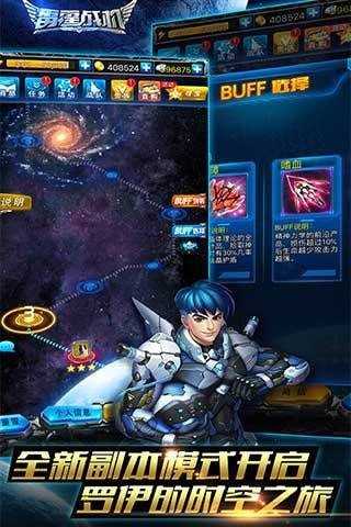 雷霆战机体验服