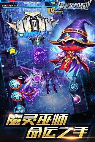 雷霆战机体验服