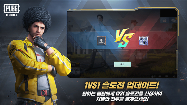 绝地求生地铁逃生截图2