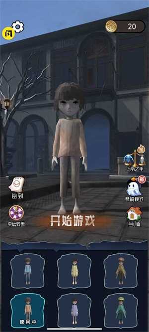 躺平发育9999级猎梦者截图