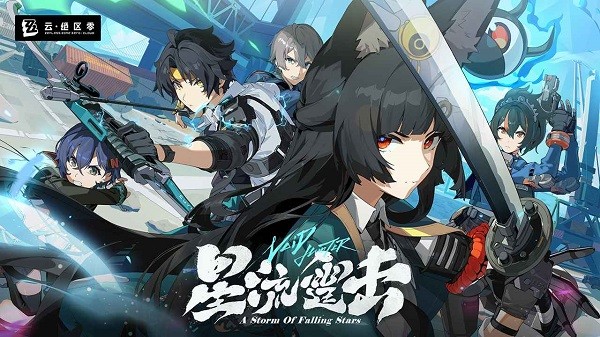 绝区零云游戏截图