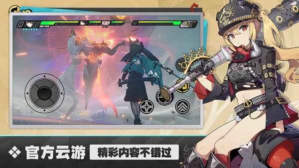 绝区零云游戏截图