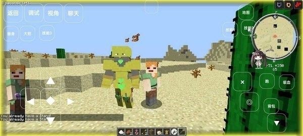 我的世界JOJO的奇妙冒险截图