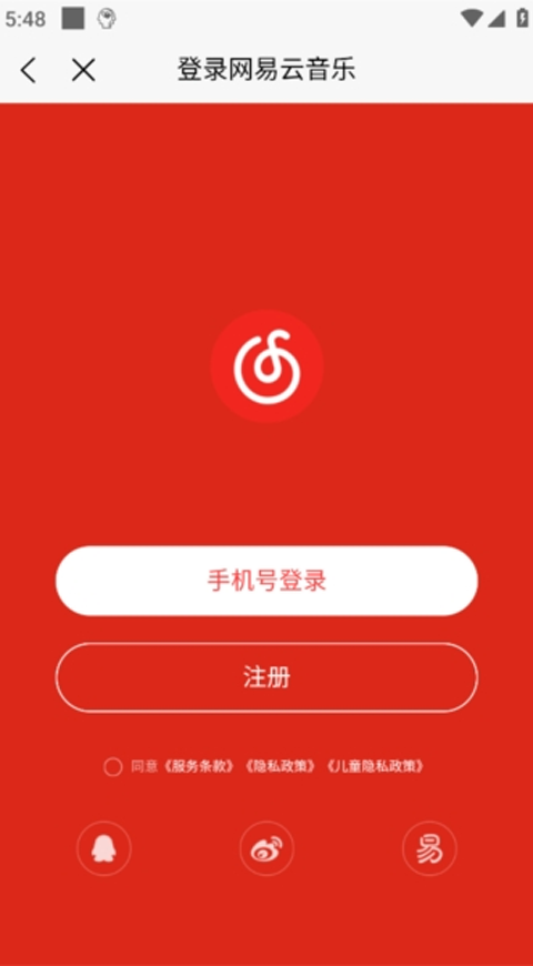 趣听音乐截图