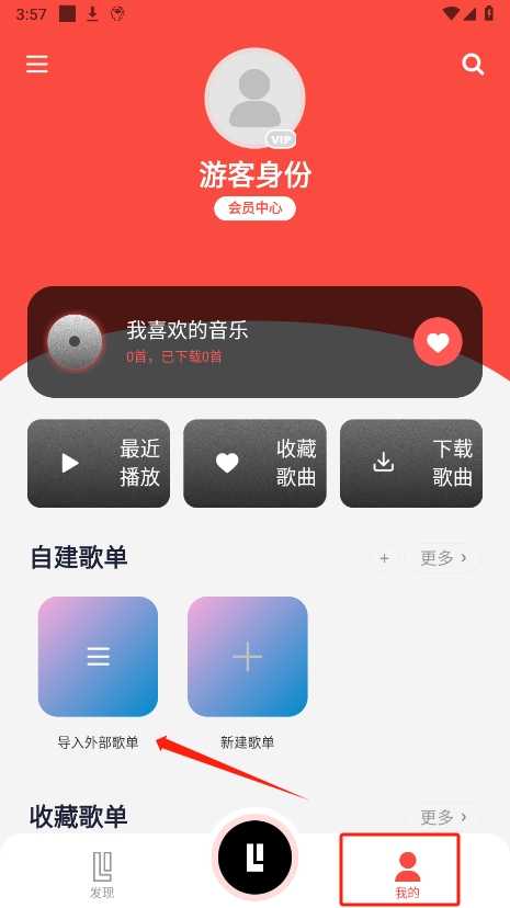 趣听音乐截图
