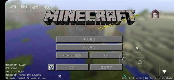 我的世界樱花宝可梦截图3