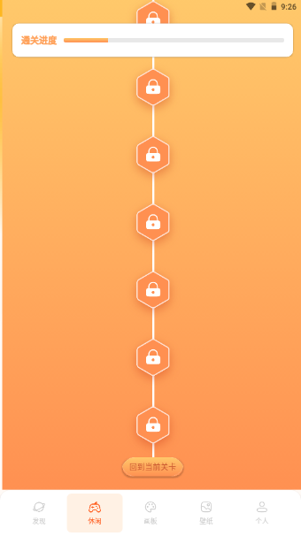 火漫社漫画园截图