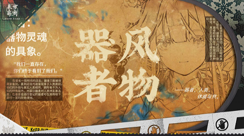 物华弥新B服截图3