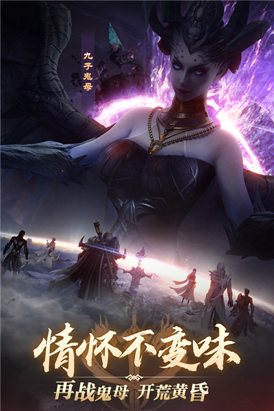 完美世界诸神之战