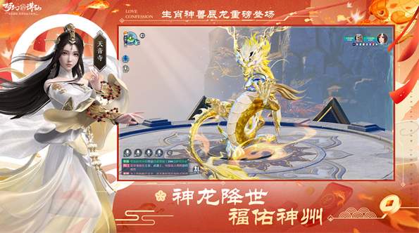 梦幻新诛仙官服