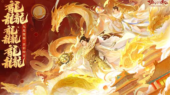 梦幻新诛仙官服