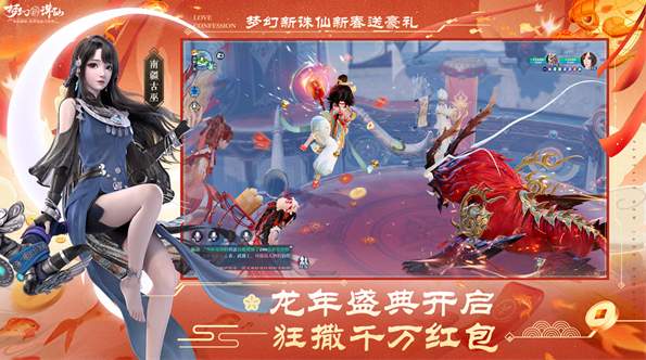 梦幻新诛仙官服