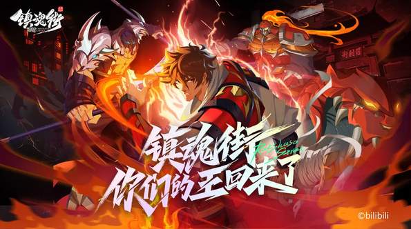 镇魂街破晓官服截图1