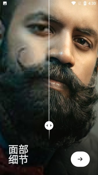 Remini照片修复软件