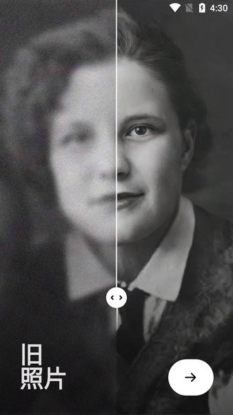 Remini照片修复软件