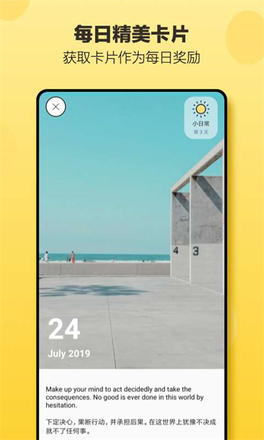 小日常目标打卡软件