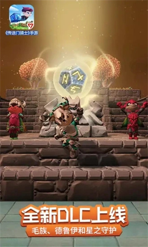 传送门骑士国服