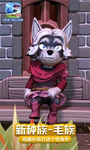 传送门骑士国服