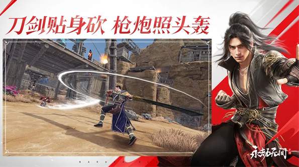 永劫无间云游戏