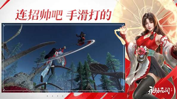 永劫无间云游戏