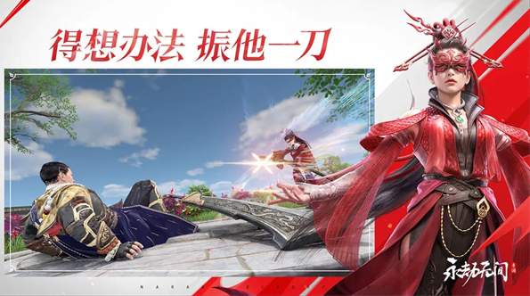 永劫无间云游戏