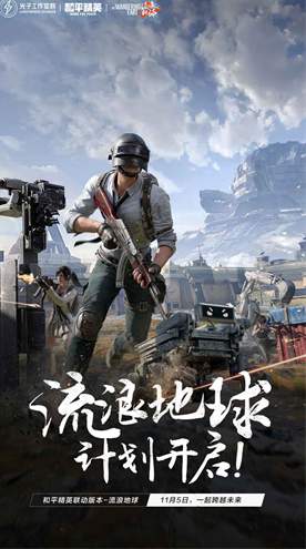 保时捷直装和平精英