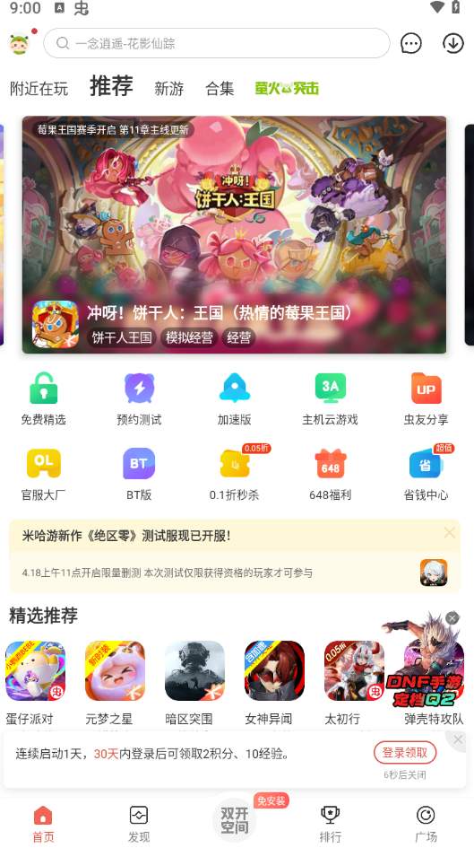 虫虫助手黑神话悟空法术大全