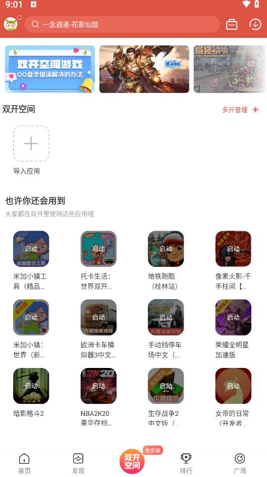 虫虫助手黑神话悟空法术大全