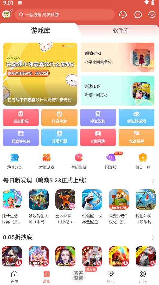 虫虫助手黑神话悟空法术大全