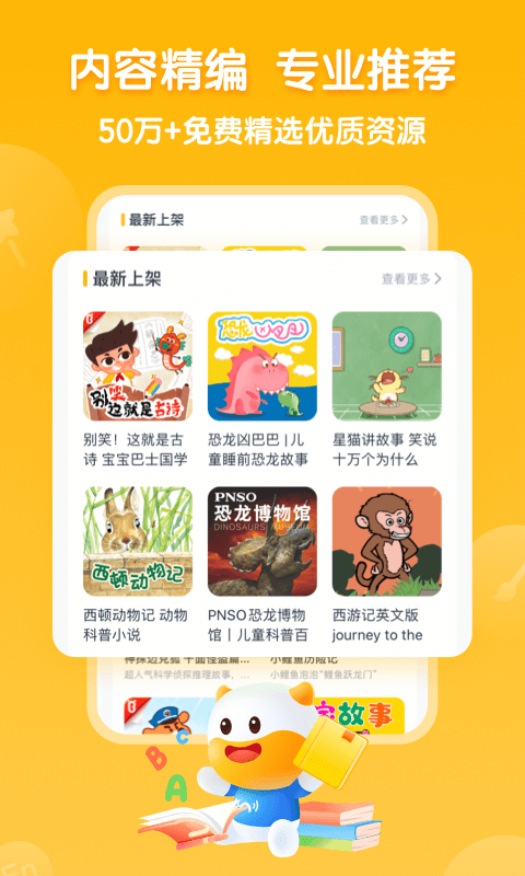 牛听听投屏互动