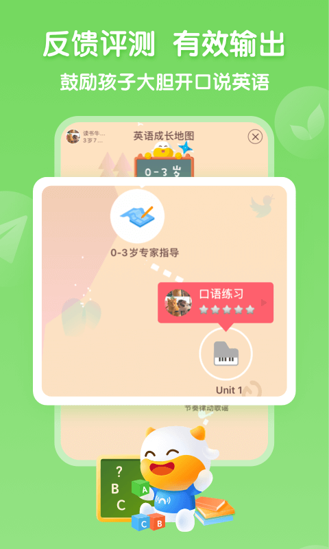 牛听听投屏互动