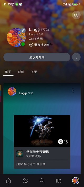 xbox手机版app怎么连接主机